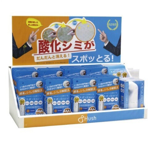 染み抜き剤スポッとる10ML