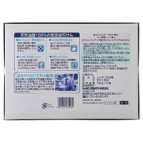 化粧石けんシャボン玉浴用 12個