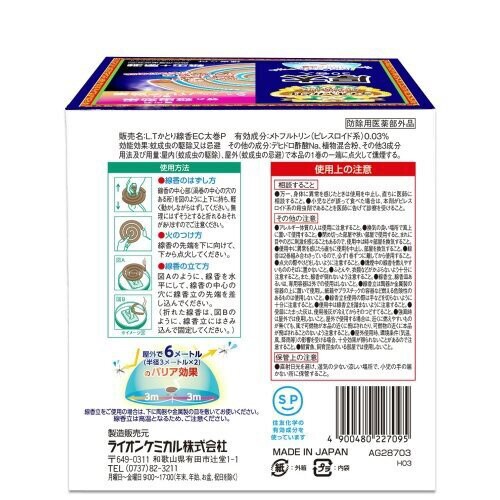 ライオンかとり線香プレミアム30巻き×4