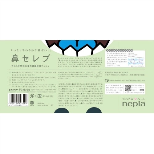 ネピアアンパンマン鼻セレブティシュ360枚1×20