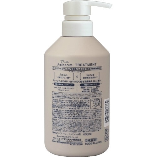 ジ アミノラム TREATMENT 本体400M