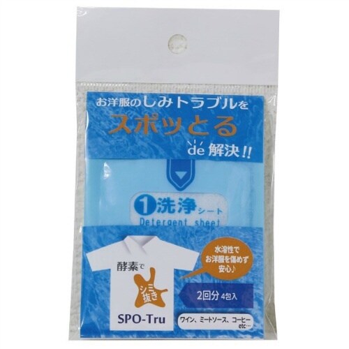 スポッとる シートセット