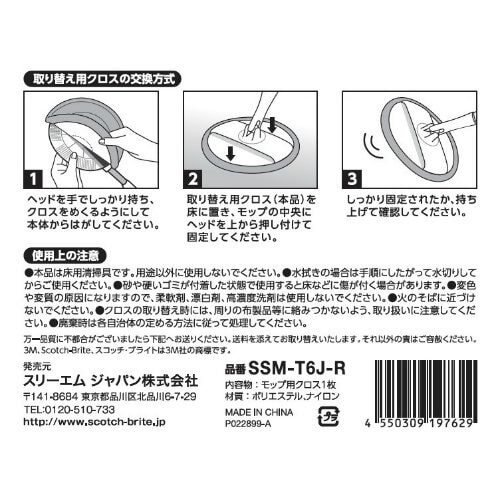 SB マイクロファイバースピンモップ取り換えクロ