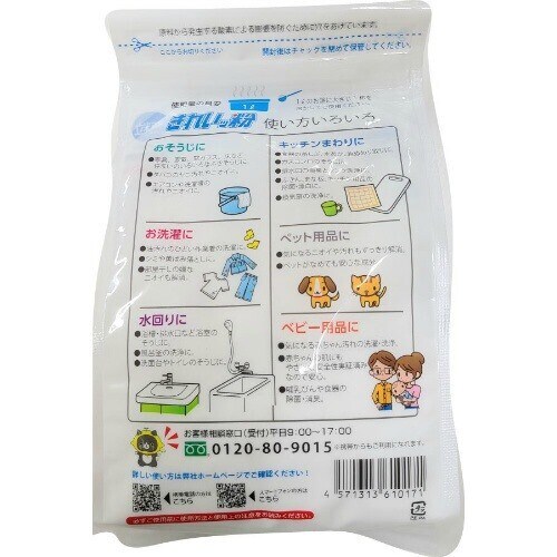 多用途エコ洗浄剤 きれいッ粉1KG袋