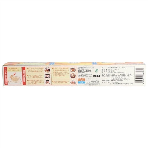 ポリラップ 30CM×50M