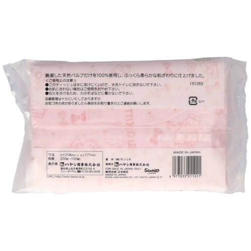 ハローキティキュートピンク 100Wピロー×10