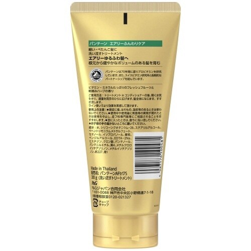 パンテーンAFC洗い流すトリートメント特大300