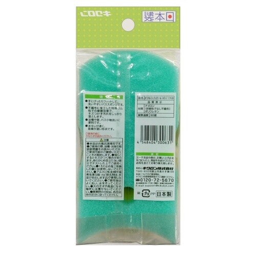 おてがるバス ぴったりーね スポンジソフトDX