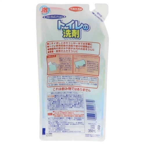 ロケット詰替マイトイレの洗剤泡350ML×20