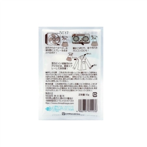 アルカリウォッシュ 50G