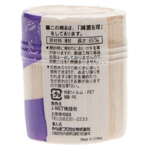 DNつま楊枝 L−500