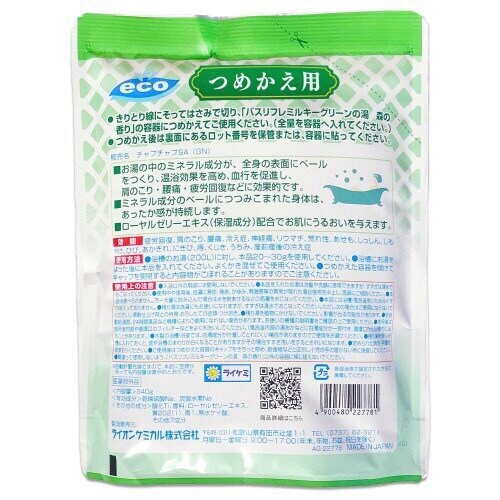 薬用入浴剤グリーンのにごり湯替 森林の香り540G