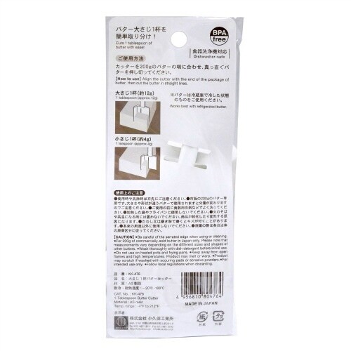 大さじ1杯バターカッター