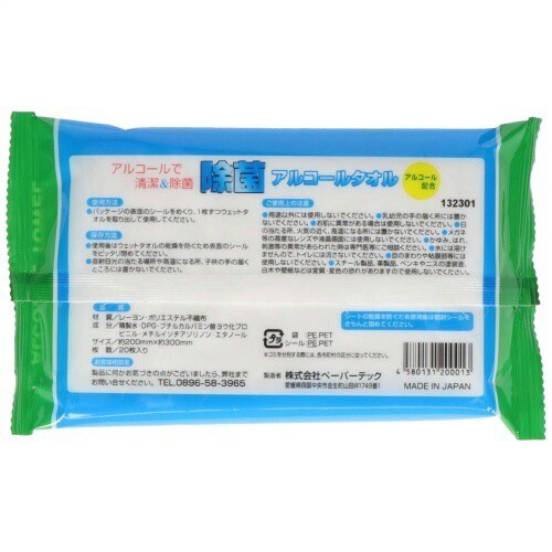 除菌アルコールタオル20枚×30