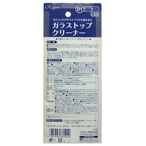 IHガラストップ専用クリーナーN×5