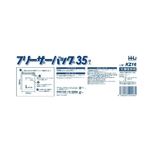 KZ16フリーザーバッグLサイズ透明35枚