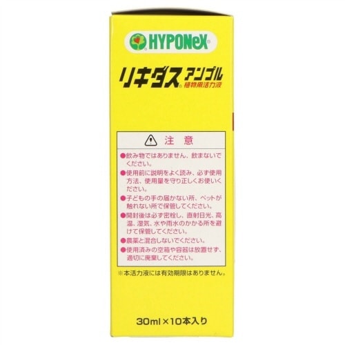 リキダスアンプル×10