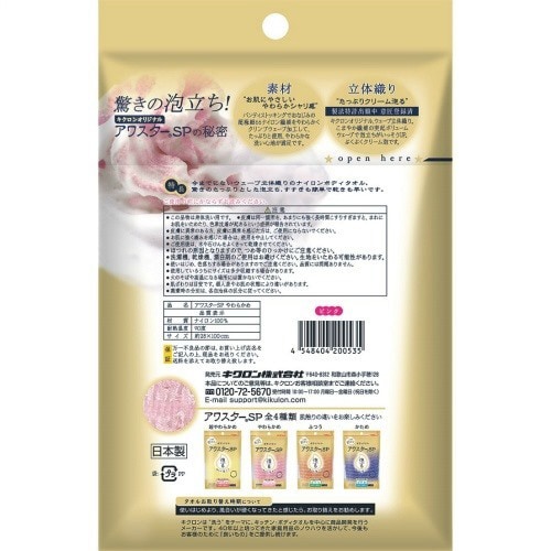 アワスターSP やわらかめ