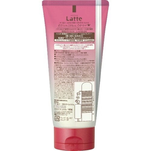 マー&ミー エクストラダメージケアトリートメント