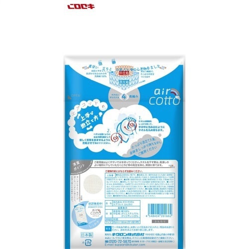 あわあみ ボディタオル エアコット ふんわり