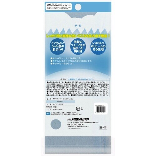 キクロンファイン シャスターふつう ブルー