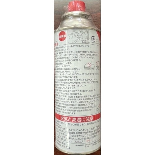 チャッカマンガスボンベ 250G