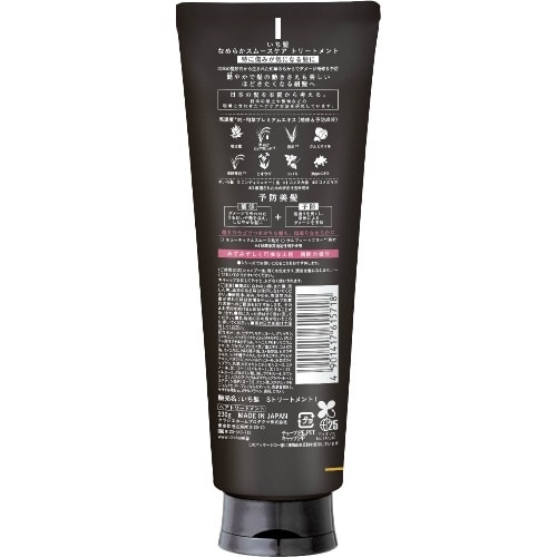 いち髪 なめらかスムースケア トリートメント