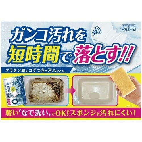 つけおき酸素系キッチン洗剤15G6包×8