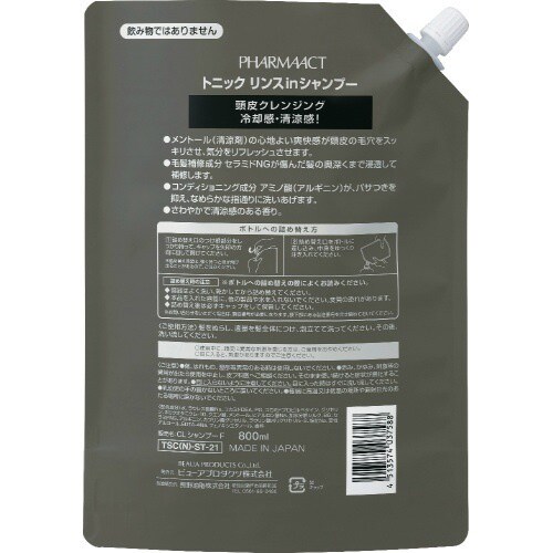 ファーマ クールトニックRI 詰替 800ML