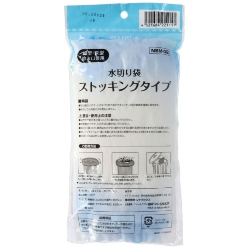 NSM02ストッキング細型深型兼用40枚