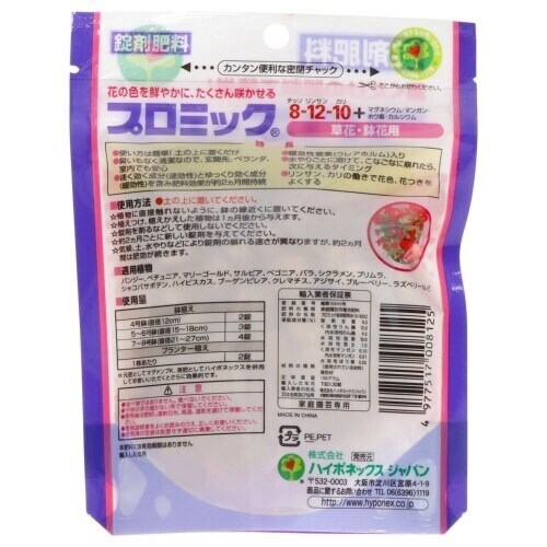 プロミック 草花・鉢花用 150G×10