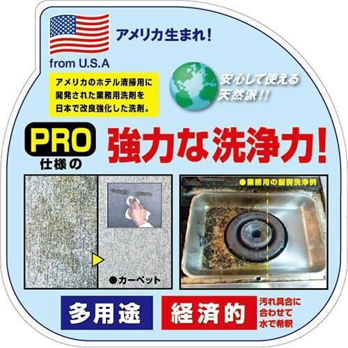 スーパーリムーバーPRO本体500ML×4