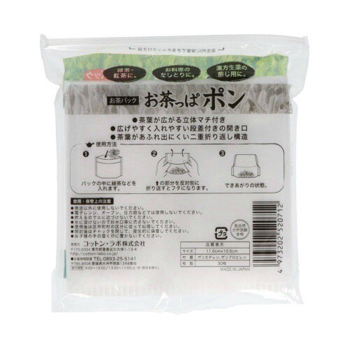 セレナ お茶パック大判30P