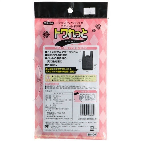 トワれっと黒30枚 SN−06