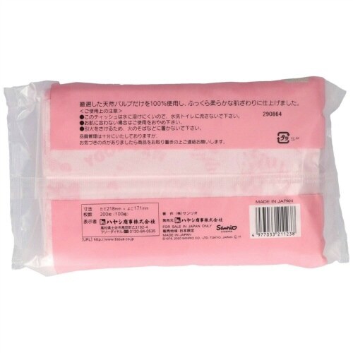 マイメロディキュートピンク 100Wピロー×10