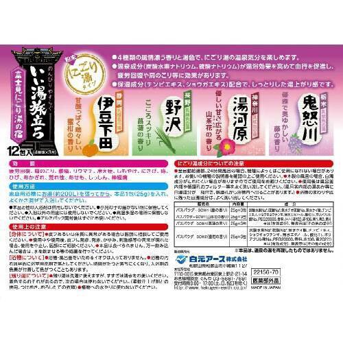 いい湯旅立ち 富士見にごり湯の宿 12包入