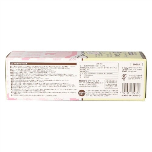 SLG01スライダーバッグS 12枚