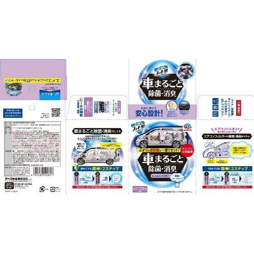 クルマのスッキーリ除菌・消臭ミニバン・大型車用×3