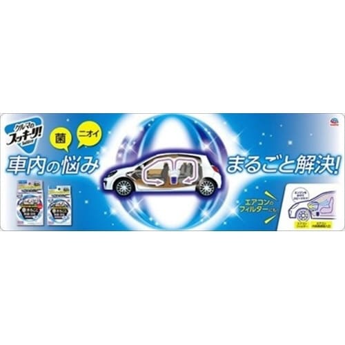 クルマのスッキーリ車まるごと除菌・消臭