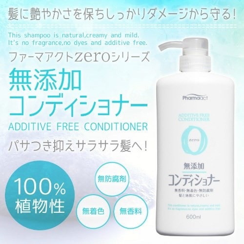 ファーマA無添加CDボトル600ML