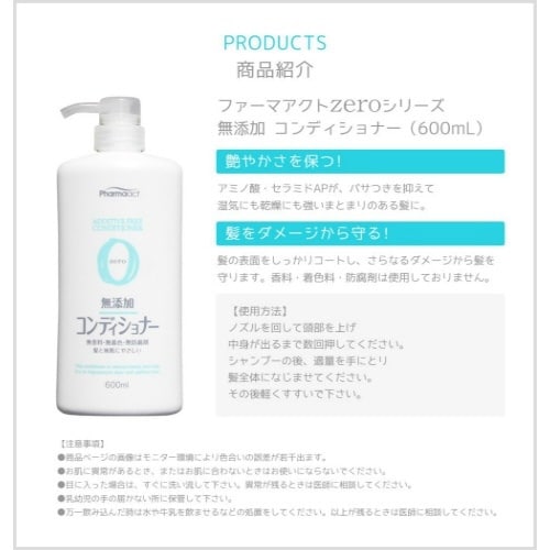 ファーマA無添加CDボトル600ML