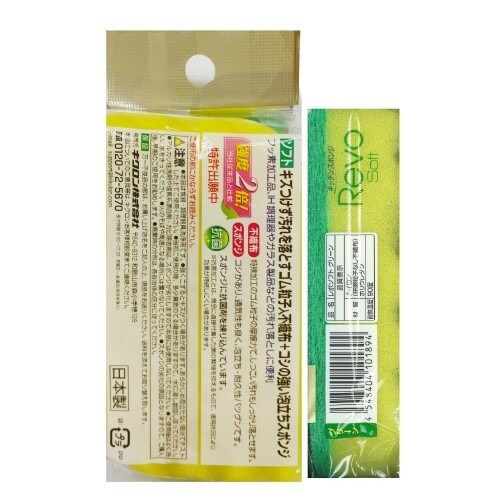 キクロン キクロンレボ・ソフト グリーン