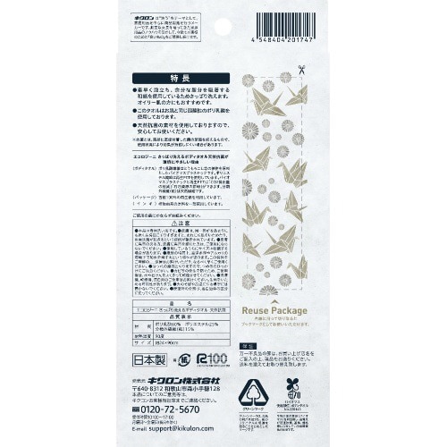 エコロジーニ さっぱり洗えるボディタオル 天然抗