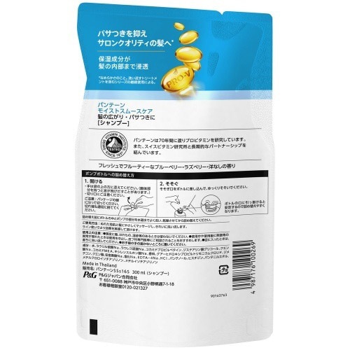 パンテーンMSCシャンプー替300ML