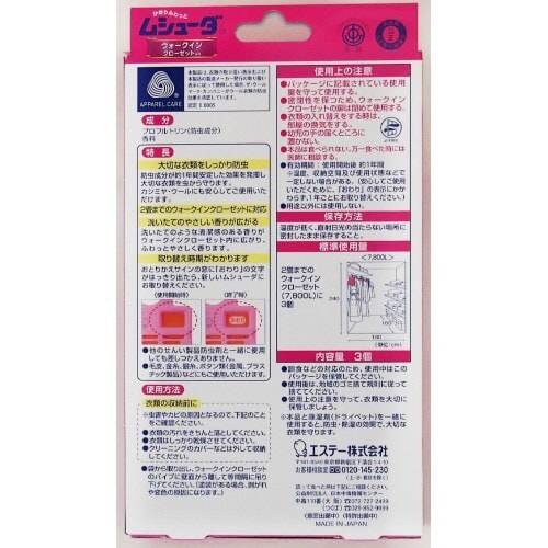 かおりムシューダ1年ウォークインクローゼ3個 F