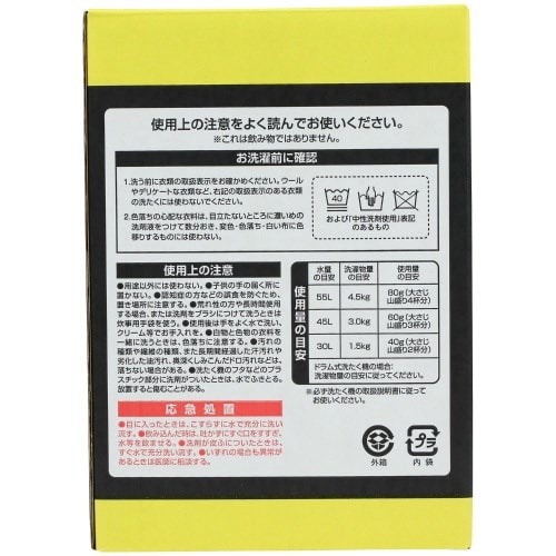 匠の技 作業衣専用洗剤 4200G