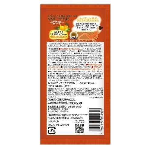 お風呂の万田酵素 健酵入浴液30ML