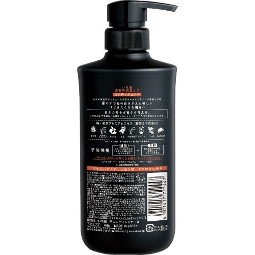 いち髪 濃密W保湿ケアコンディショナー ポンプ