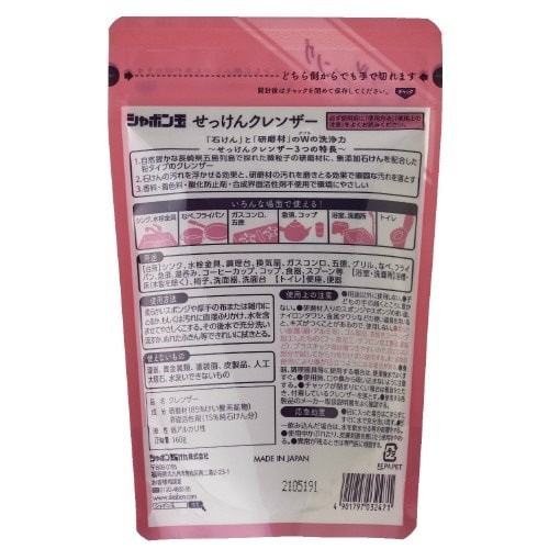 せっけんクレンザー160G×6