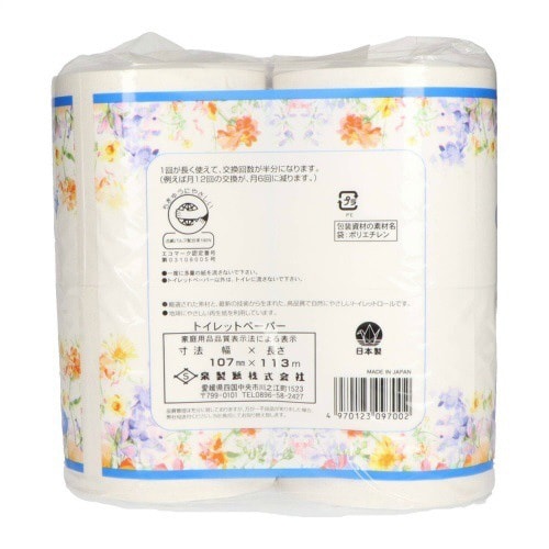 シュシュ225倍巻 8R シングル×8